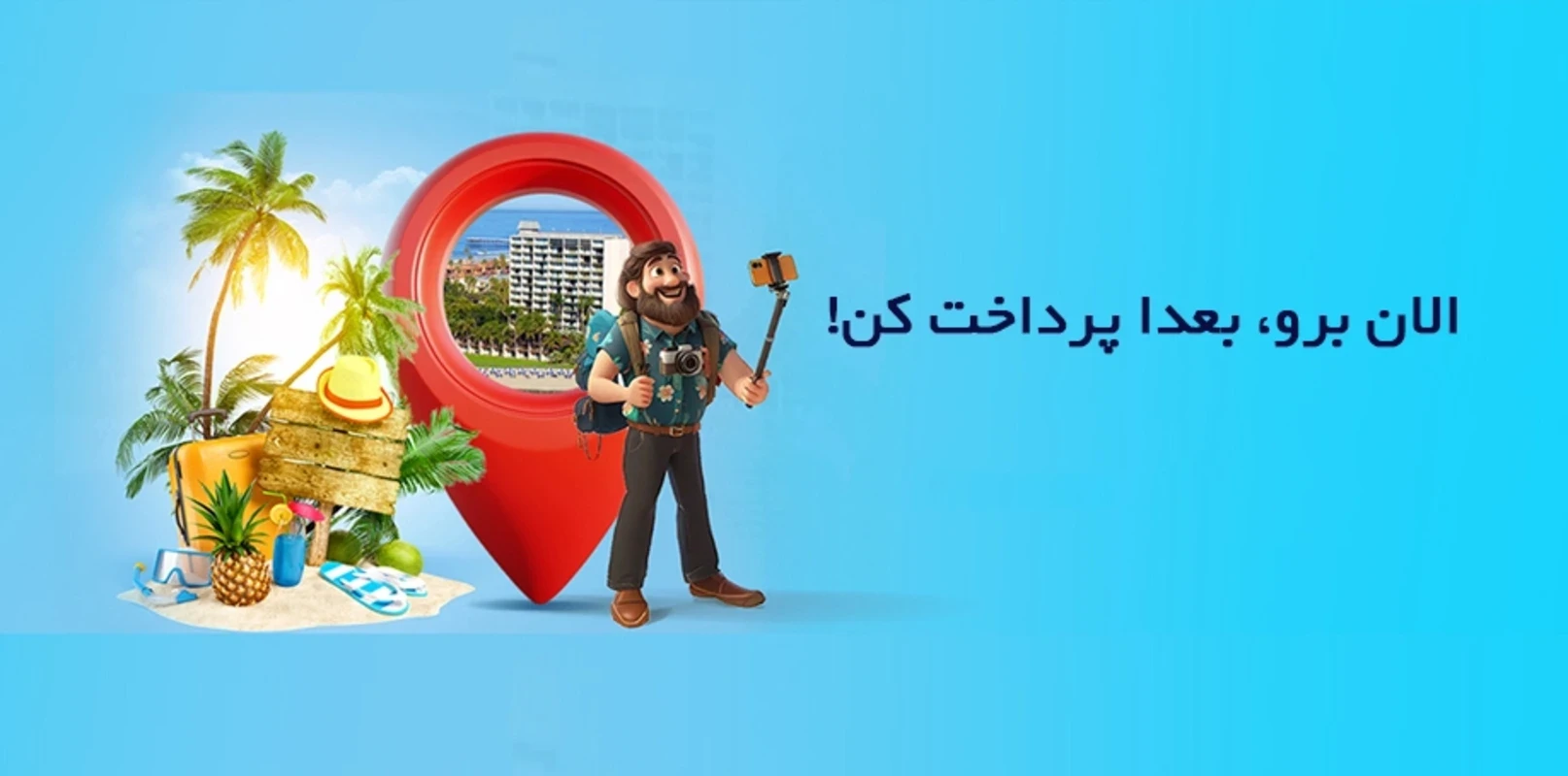 تور اقساطی سفر؛ مزایا، شرایط و نکات مهم خرید