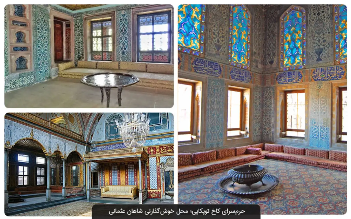 راهنمای کامل بازدید از موزه قصر توپکاپی استانبول؛ گنجینههای عثمانی