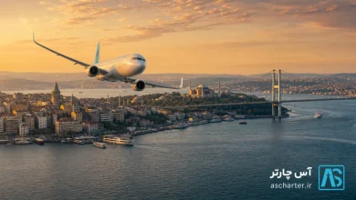 خرید بلیط استانبول