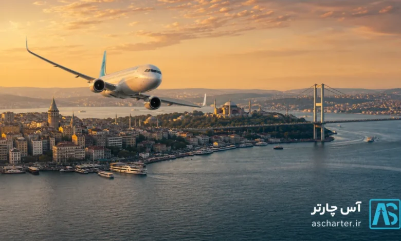 خرید بلیط استانبول